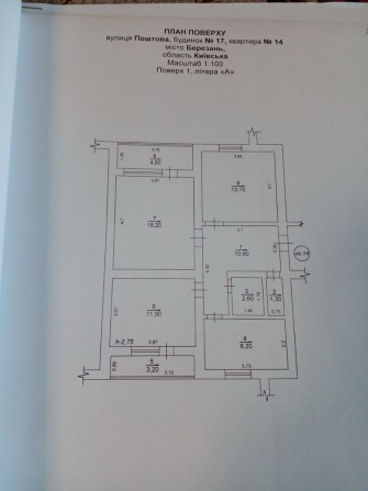 Продається велика 3-к квартира в м.Березань - фото 1
