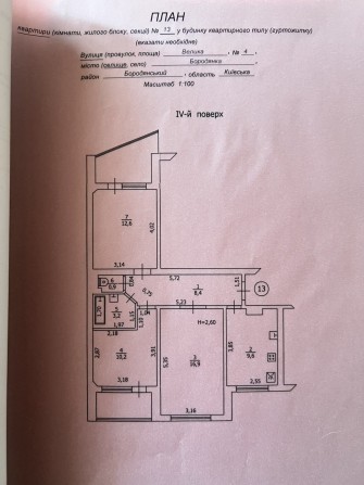 Продам 3 кімнатну квартиру  м.Бородянка - фото 1