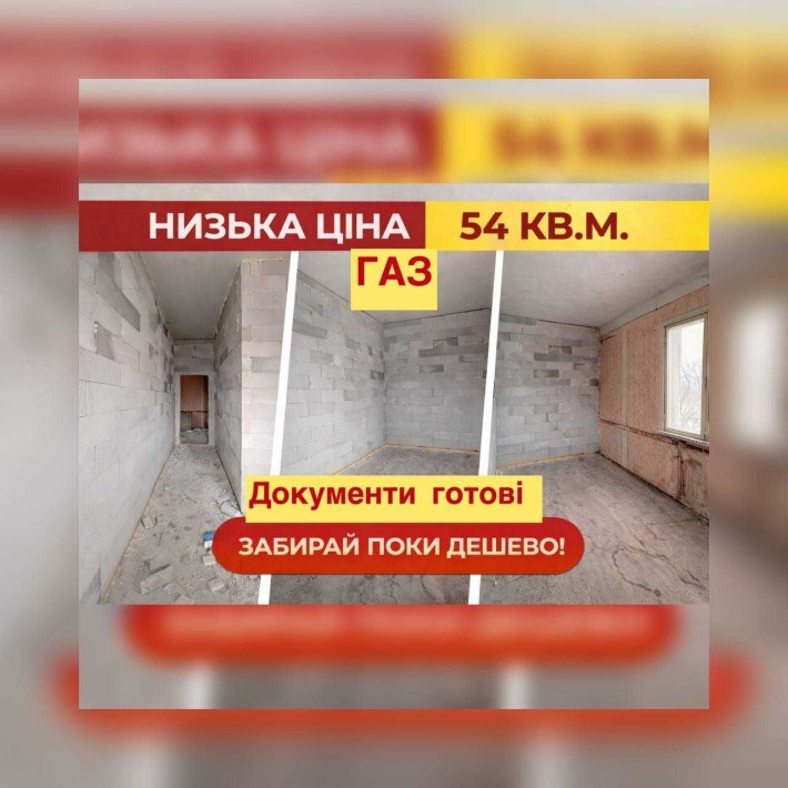 НИЗЬКА ЦІНА! 54 м² —  17 000$.Газ.Септик.Скважина.Готові документи. - фото 1