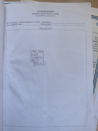 Однокомнатная квартира. Гайворон. - фото 1