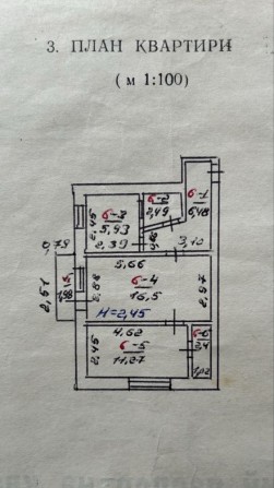 Квартира в місті Гайворон - фото 1