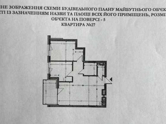 2-кімнатна квартира 62м2 ЖК Під Зорями Брюховичи