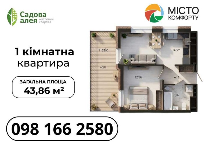 НОВА‼️ Продам 2-кімнатну квартиру(єОселя) м. Пустомити(9км до ЛЬвову) - фото 1