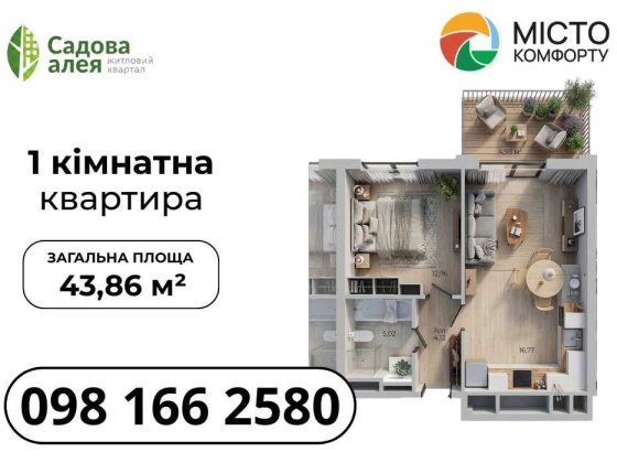 Вигідно‼️ 1 кімнатна квартира (єОселя) в м. Пустомити(9 км від Львову) Пустомыты
