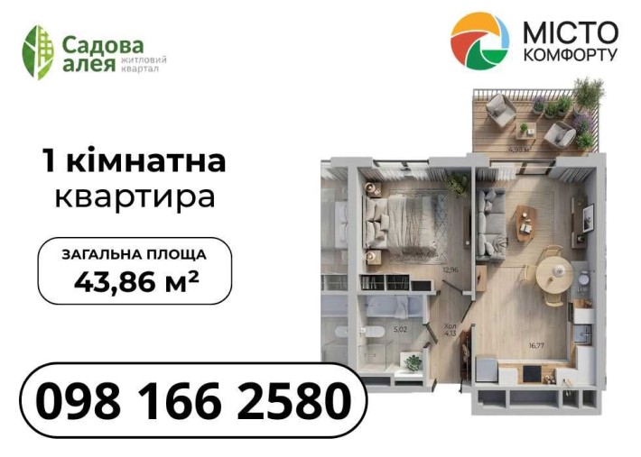 Вигідно‼️ 1 кімнатна квартира (єОселя) в м. Пустомити(9 км від Львову) - фото 1