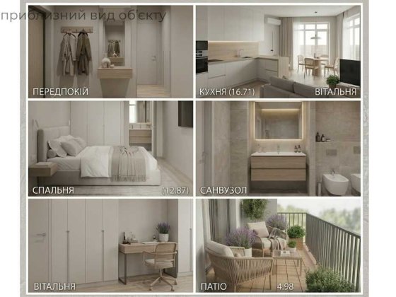 Продам 2-кімнатну квартурі під єОселя за 9 км від Львову Пустомыты