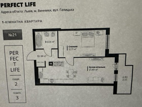 Продаж / Квартира / лісна, Винники Винники