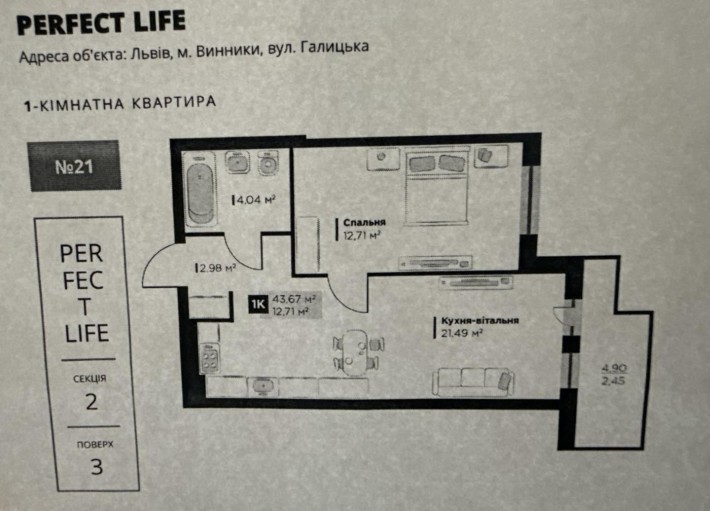 Продаж / Квартира / лісна, Винники - фото 1