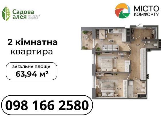 Оренда‼️ Продаж 2 кімнатної квартири(єОселя) м. Пустомити(біля Львову) Пустомыты