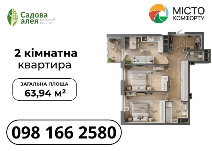 Оренда‼️ Продаж 2 кімнатної квартири(єОселя) м. Пустомити(біля Львову) - фото 1