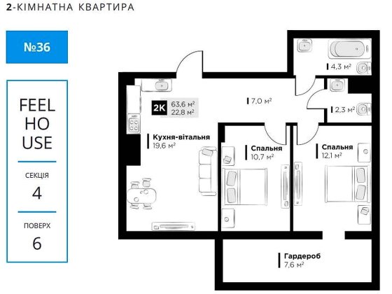 Квартира в Сокільниках (Львів) ЖК Feel House, 2-кімнатна, передмістя Сокільники