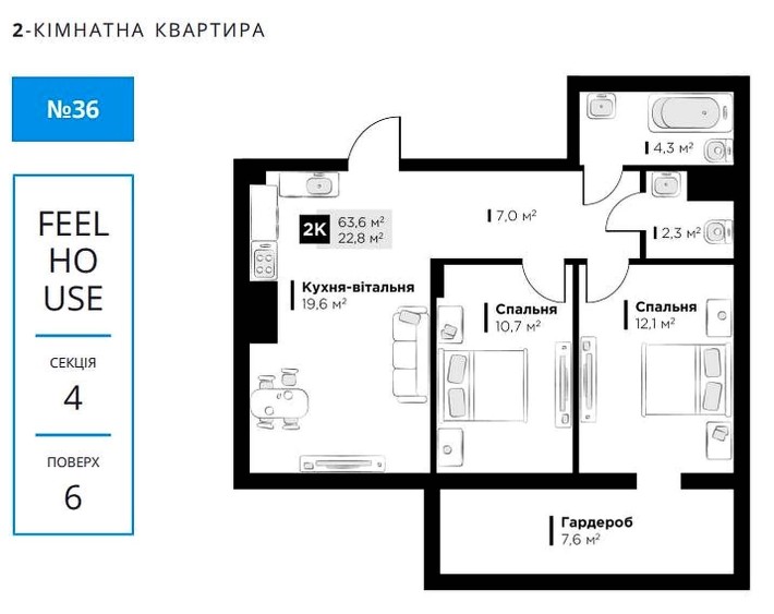 Квартира в Сокільниках (Львів) ЖК Feel House, 2-кімнатна, передмістя - фото 1