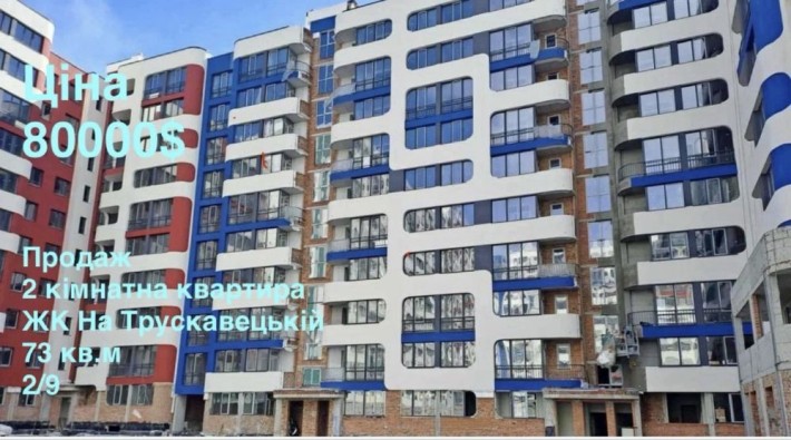 Продаж 2 кімнатної квартири/ Галжитлобуд /ЖК На Трускавецькій/секція Є - фото 1