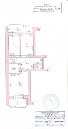 Продам 2к квартиру с ремонтом 82м2, Великодолинское сертифткат е-оселя - фото 1