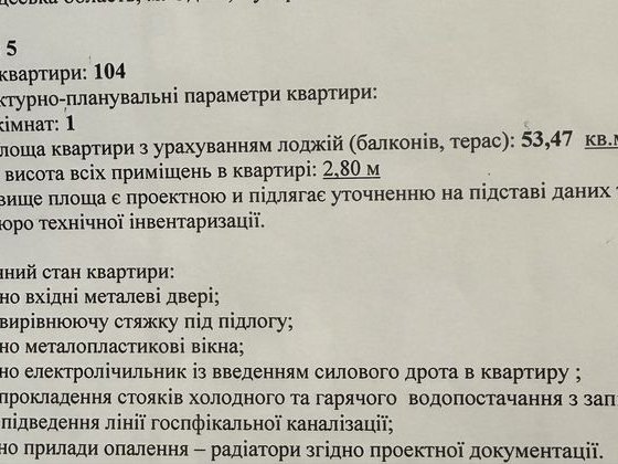Продаю квартиру на поселке Котовского Корсунцы