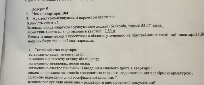 Продаю квартиру на поселке Котовского - фото 1