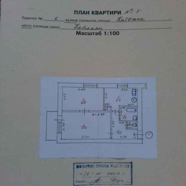 Квартира в кобеляках - фото 1