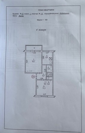 Продаж 2х кімнатної квартири - фото 1