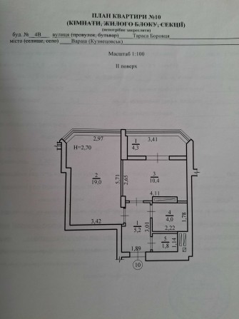 Однокімнатна квартира - фото 1