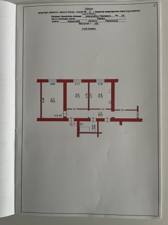 Продам 2-х кімнатну квартиру - фото 1