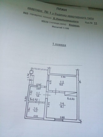 Продам квартиру з незакінченим ремонтом - фото 1