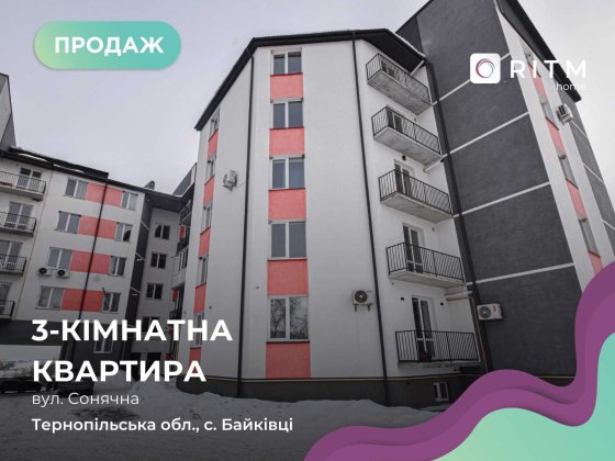 Продаж дворівневої квартири в ЖК Best Village Байковцы