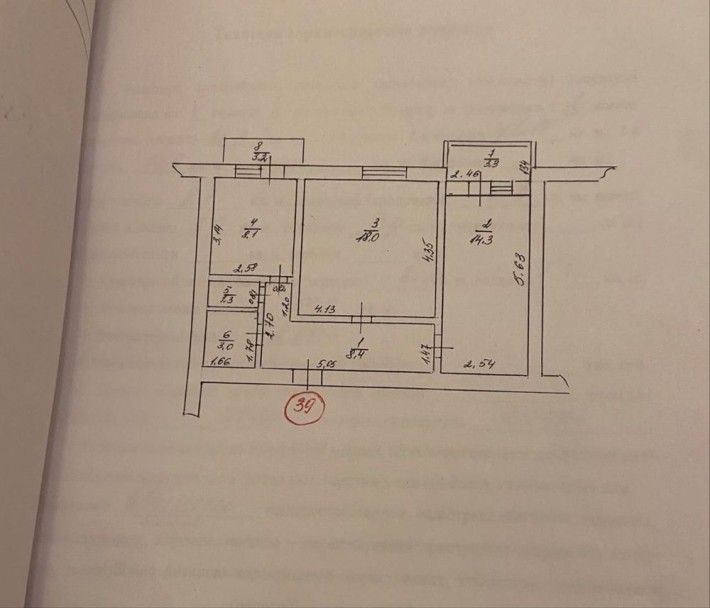 Продаж 2-х кімнатної квартири - фото 1