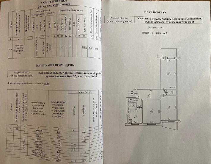 3-х комнатная квартира на Амосова 25 4/9 - фото 1