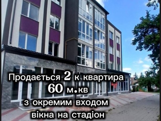 2 к квартира з окремим входом. Вигляд на стадіон. Красилів Красилів