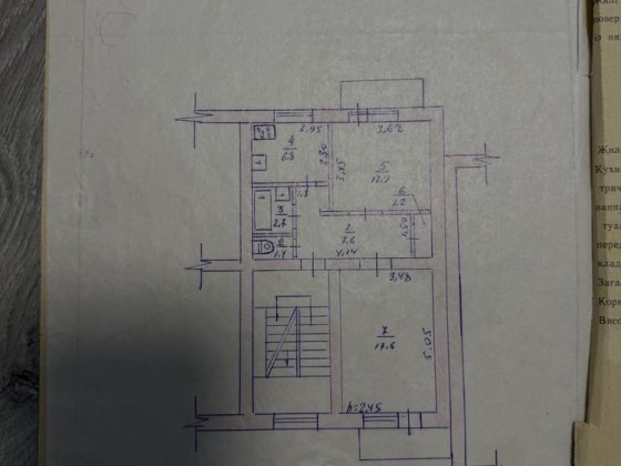Продам квартиру 2-х кімнатну Звенигородка