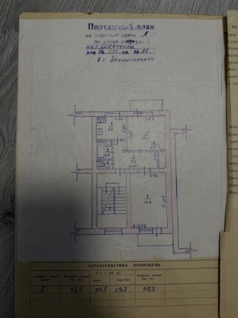 Продам квартиру 2-х кімнатну - фото 1