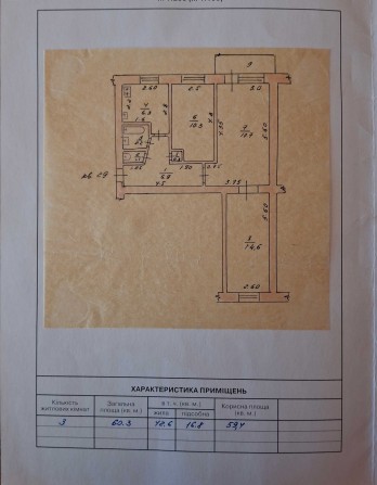 3х-тна квартира  обмін на дім. - фото 1