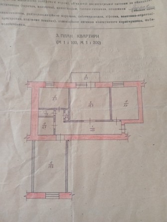 Продається 3 кімнатна квартира - фото 1