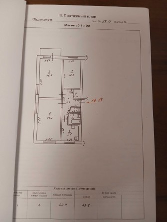 Квартира 3-на м.Покров - фото 1