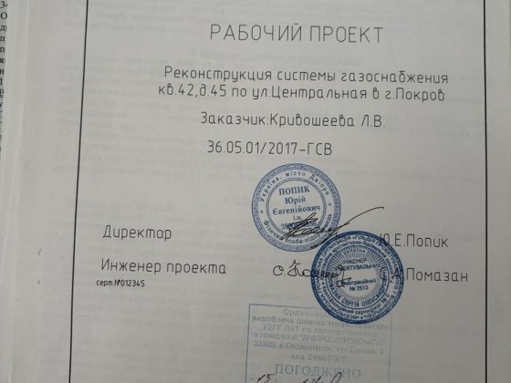Продам Квартиру Пркров Покров