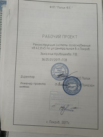 Продам Квартиру Пркров - фото 1