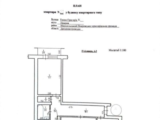 Продам 3 комн квартиру город Покров.Днепр.обл. Покров