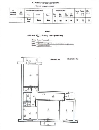 Продам 3 комн квартиру город Покров.Днепр.обл. - фото 1