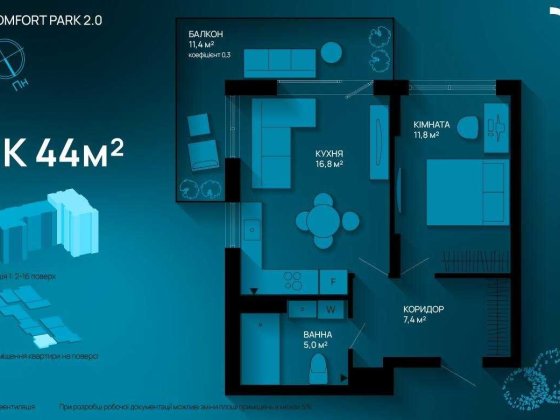 Сучасна 1кім квартира з великим балконом! 44 м2 можливе розтермінуваня Івано-Франківськ