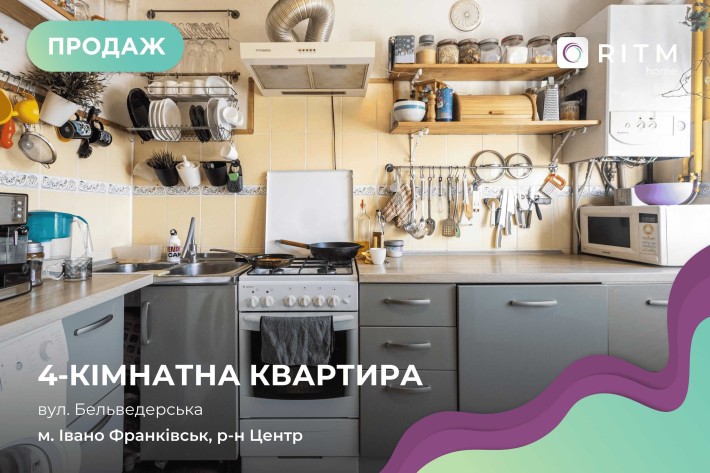 Продається 4-кімнатна квартира на вулиці Бельведерській - фото 1