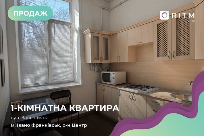 Продаж квартири в центральній частині Івано-Франківська вул Залізнична - фото 1