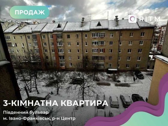 Продаж 3-к. квартири по вул. Південний бульвар Івано-Франківськ