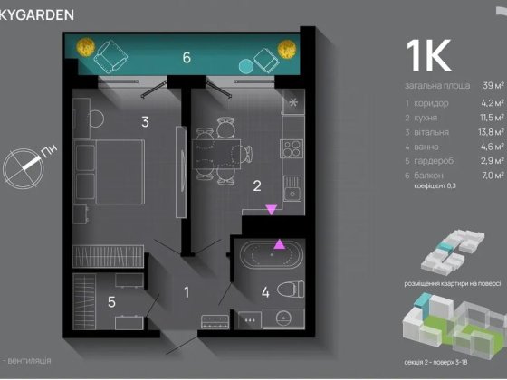 Квартира в готовій секції Skygarden, з великим балконом на 3-поверсі Івано-Франківськ