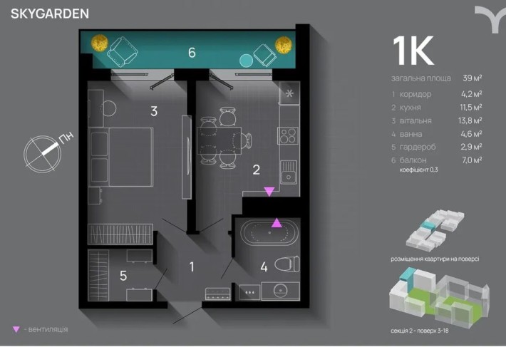 Квартира в готовій секції Skygarden, з великим балконом на 3-поверсі - фото 1