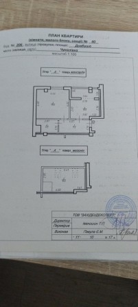 Продам квартиру по вулиці Довбуша. - фото 1