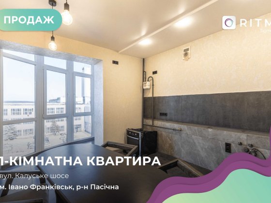 Продаж просторої квартири у ЖК «Містечко Соборне» Ивано-Франковск