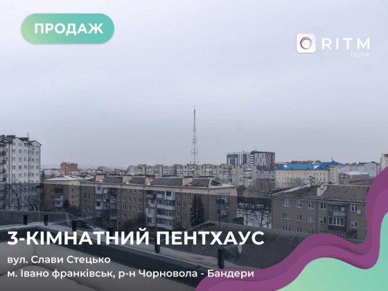 ПЕНТХАУС + 42м² тераса + 2 паркомісця Ивано-Франковск