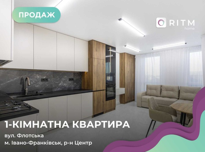 Продаж 1-кімнатної квартири з кухнею-студією | ЖК IQ House - фото 1