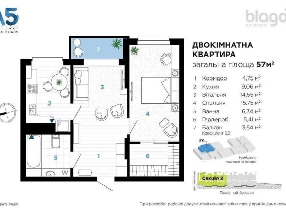 2-кімнатна  квартира в ЖК А5 Ивано-Франковск