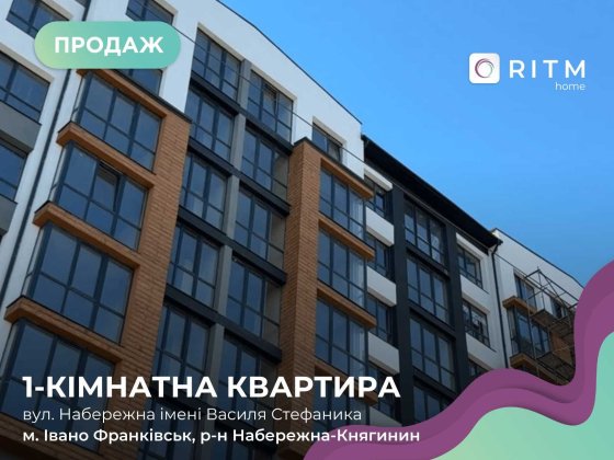 Продаж 1-к. квартири у вигідній локації неподалік міського озера Ивано-Франковск